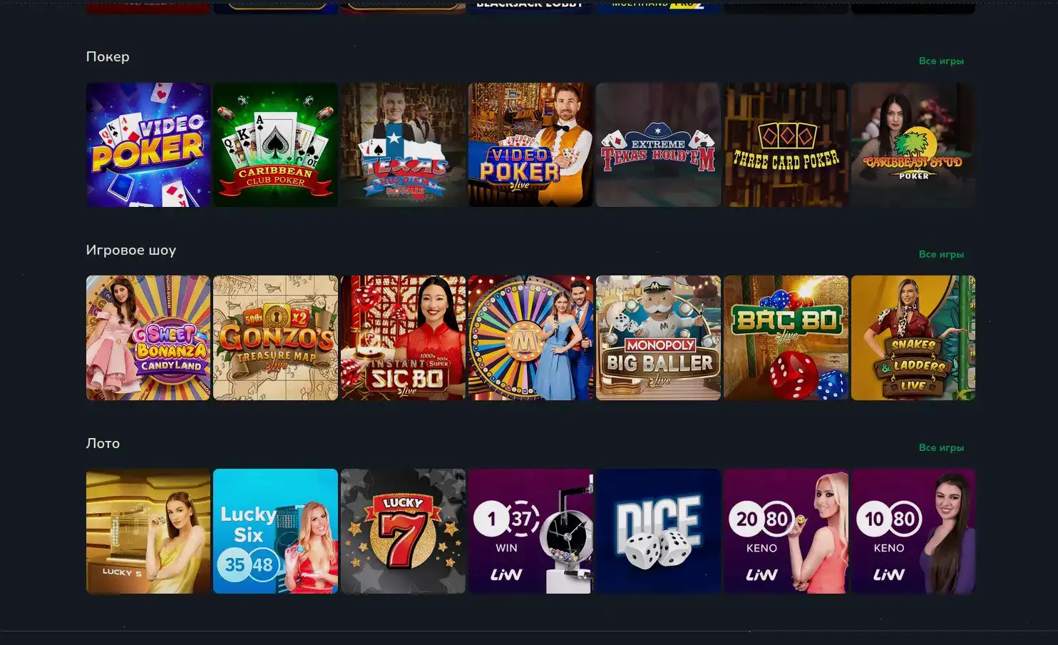 Игровые автоматы Вулкан Россия на экране